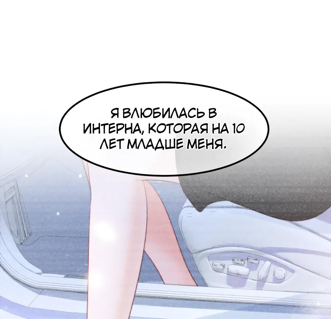 Манга Синяя нить - Глава 35 Страница 32