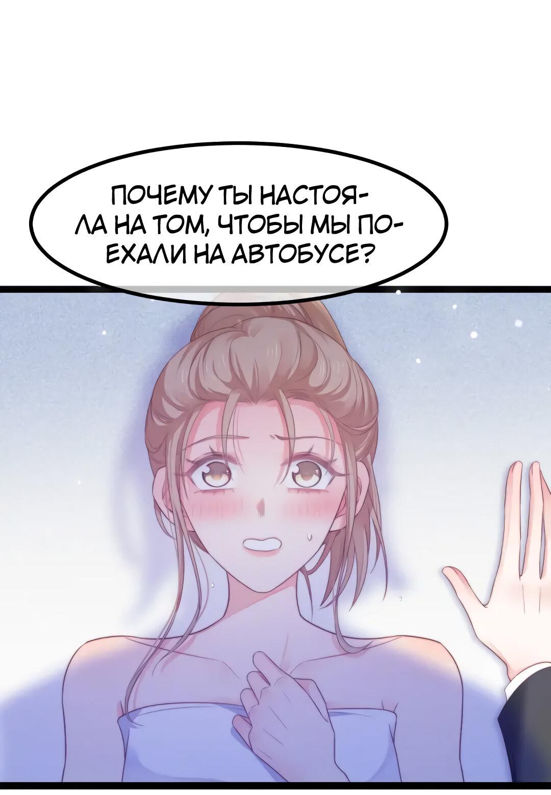 Манга Синяя нить - Глава 34 Страница 3