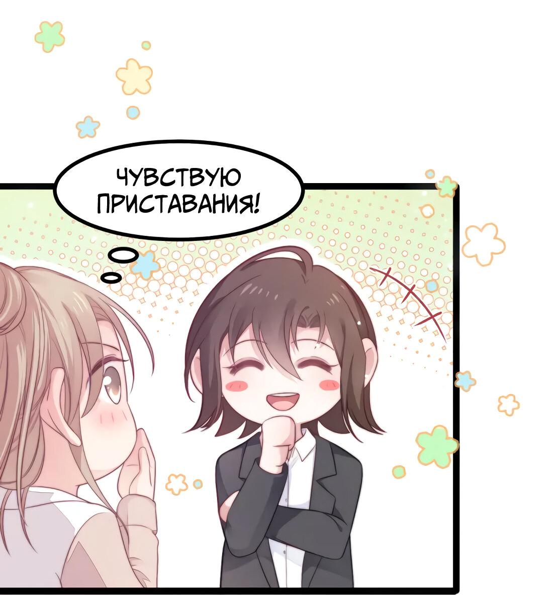 Манга Синяя нить - Глава 34 Страница 22