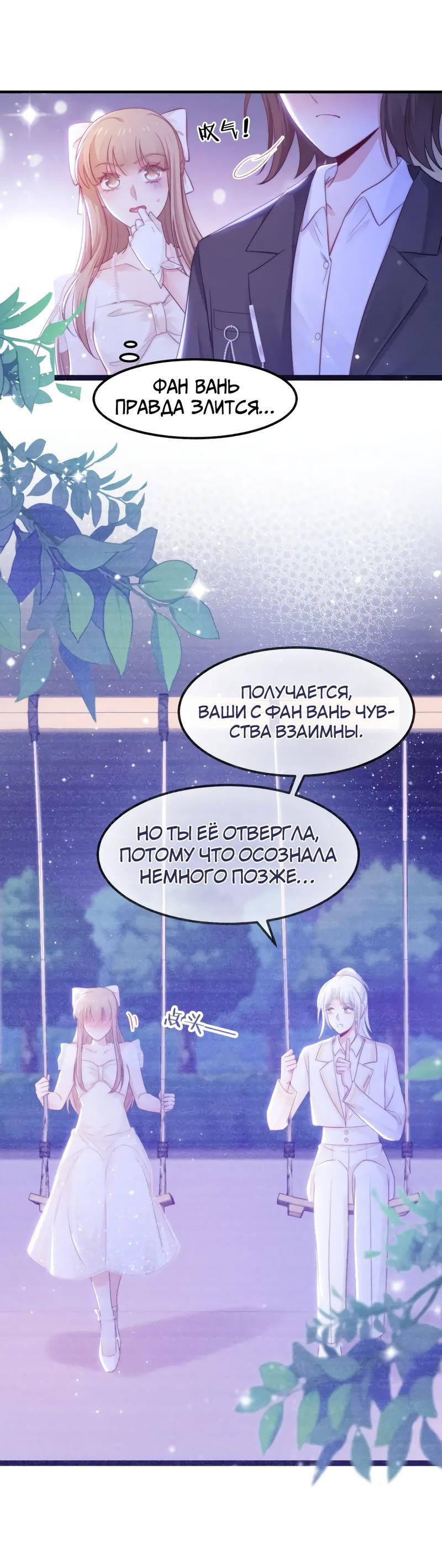Манга Синяя нить - Глава 32 Страница 7