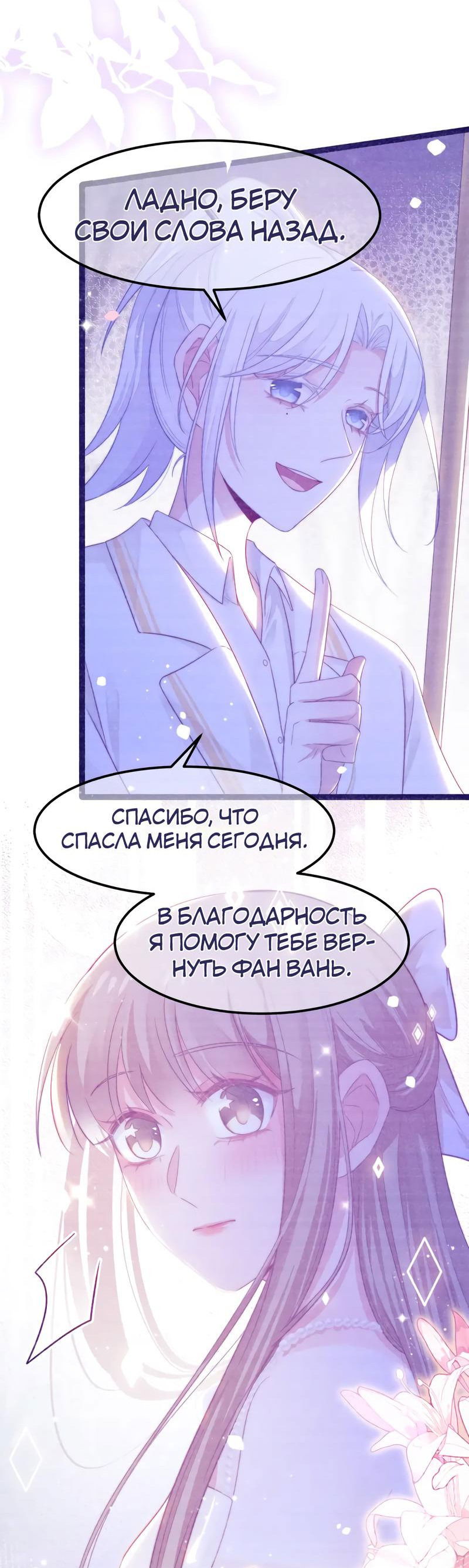 Манга Синяя нить - Глава 32 Страница 9