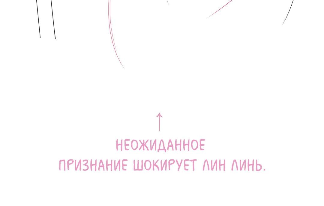 Манга Синяя нить - Глава 31 Страница 36