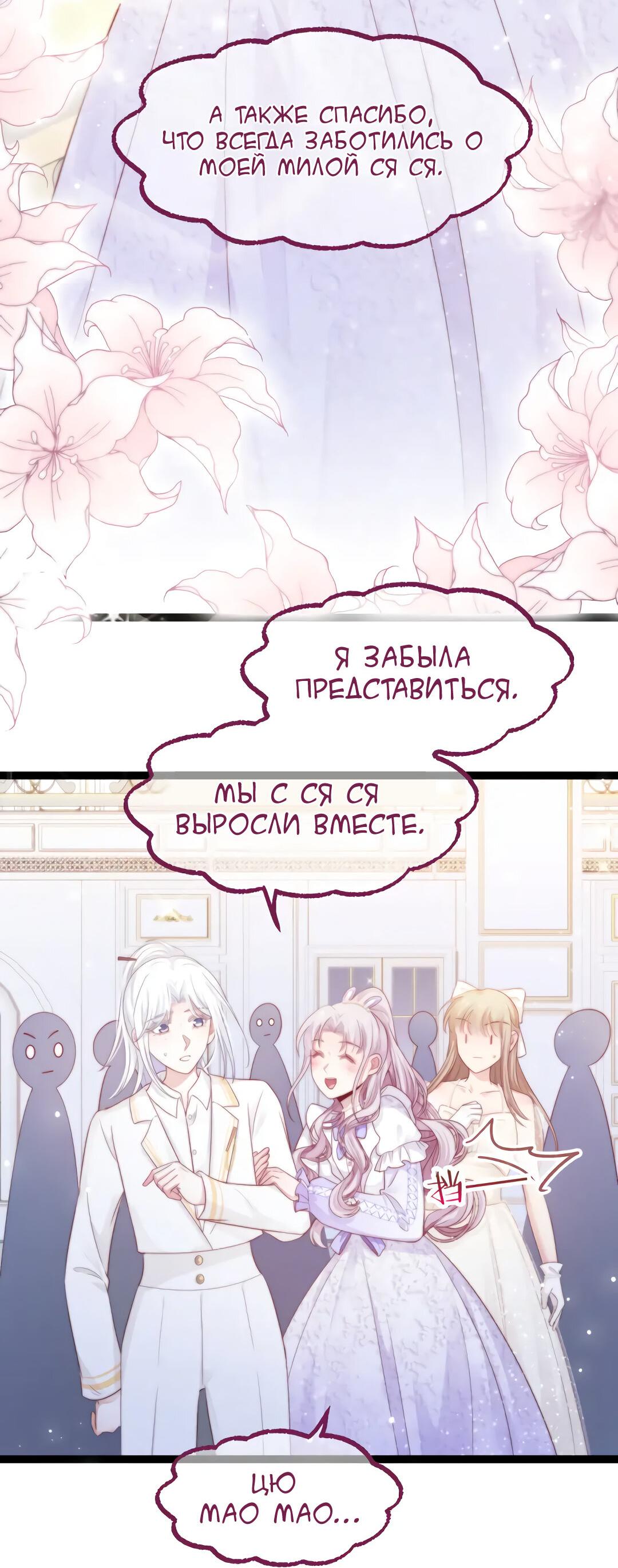 Манга Синяя нить - Глава 31 Страница 4