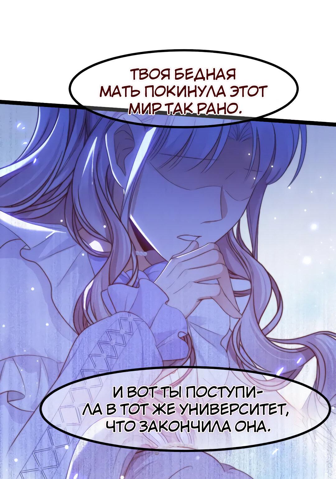Манга Синяя нить - Глава 31 Страница 25