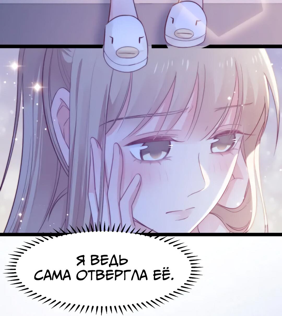 Манга Синяя нить - Глава 29 Страница 36