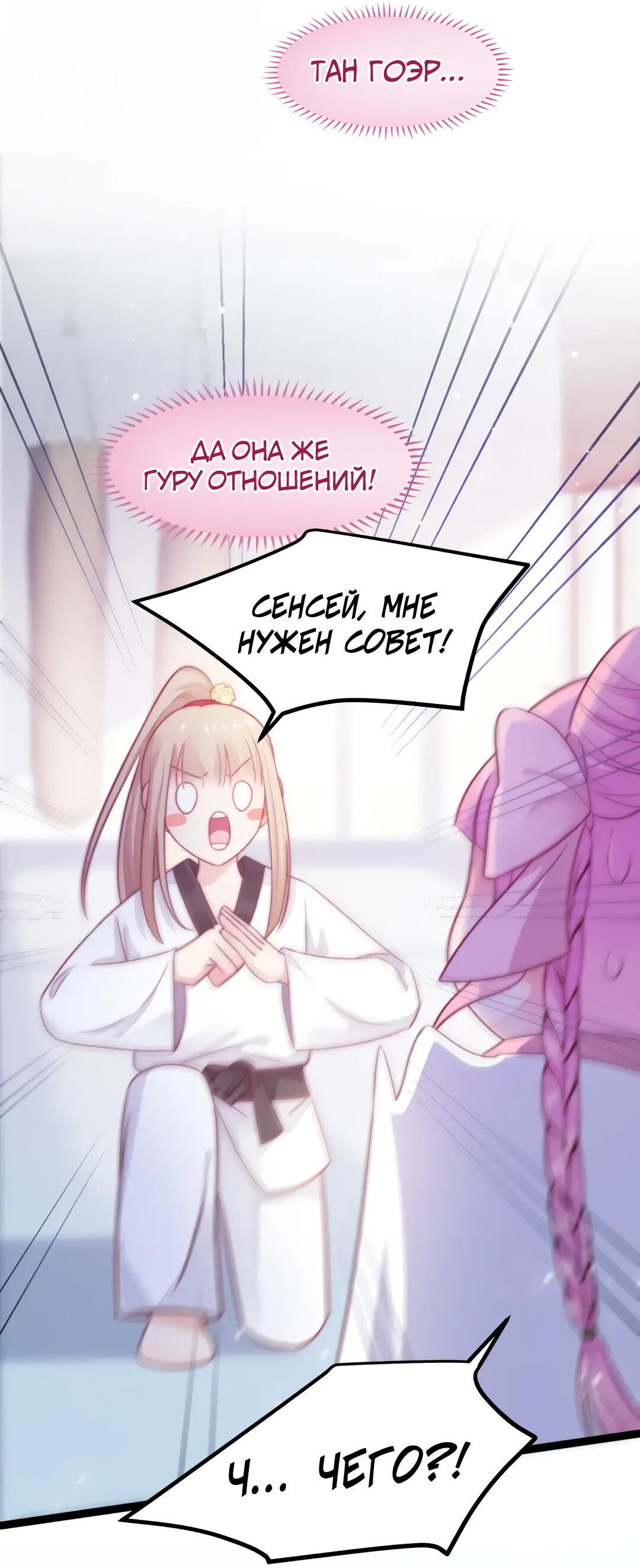 Манга Синяя нить - Глава 28 Страница 29