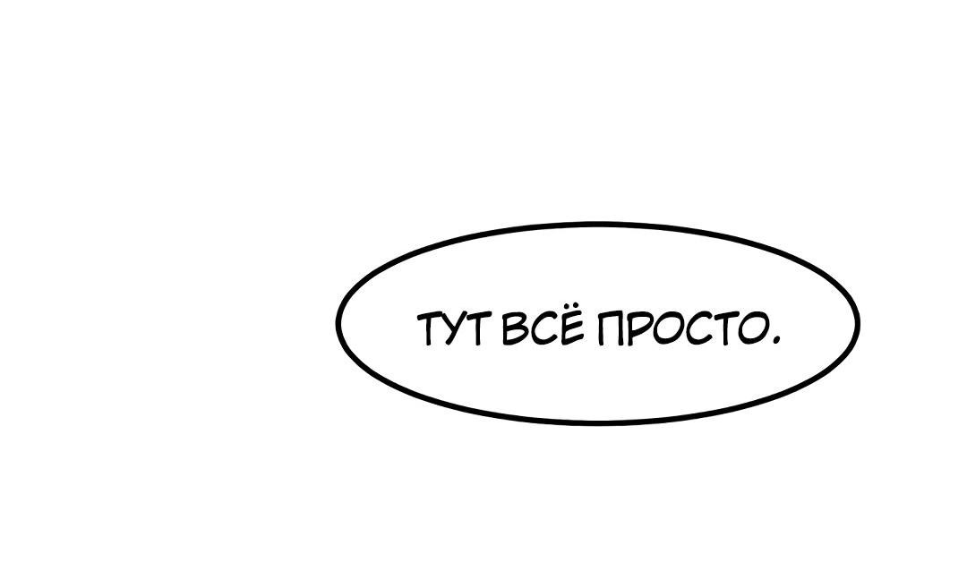 Манга Синяя нить - Глава 28 Страница 32