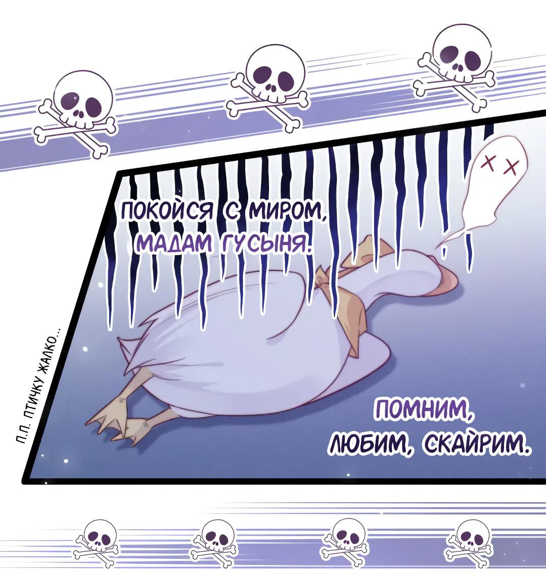 Манга Синяя нить - Глава 27 Страница 32