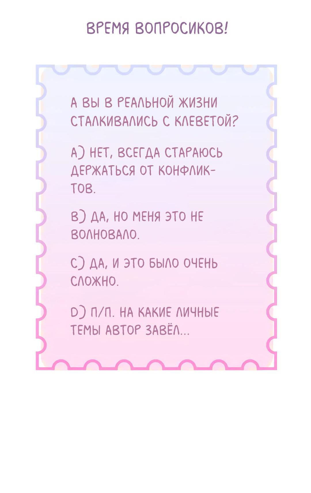 Манга Синяя нить - Глава 26 Страница 38
