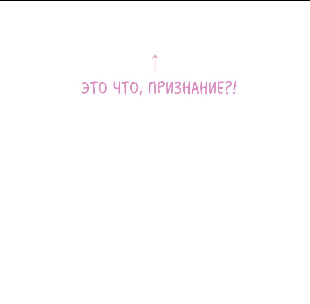 Манга Синяя нить - Глава 26 Страница 37