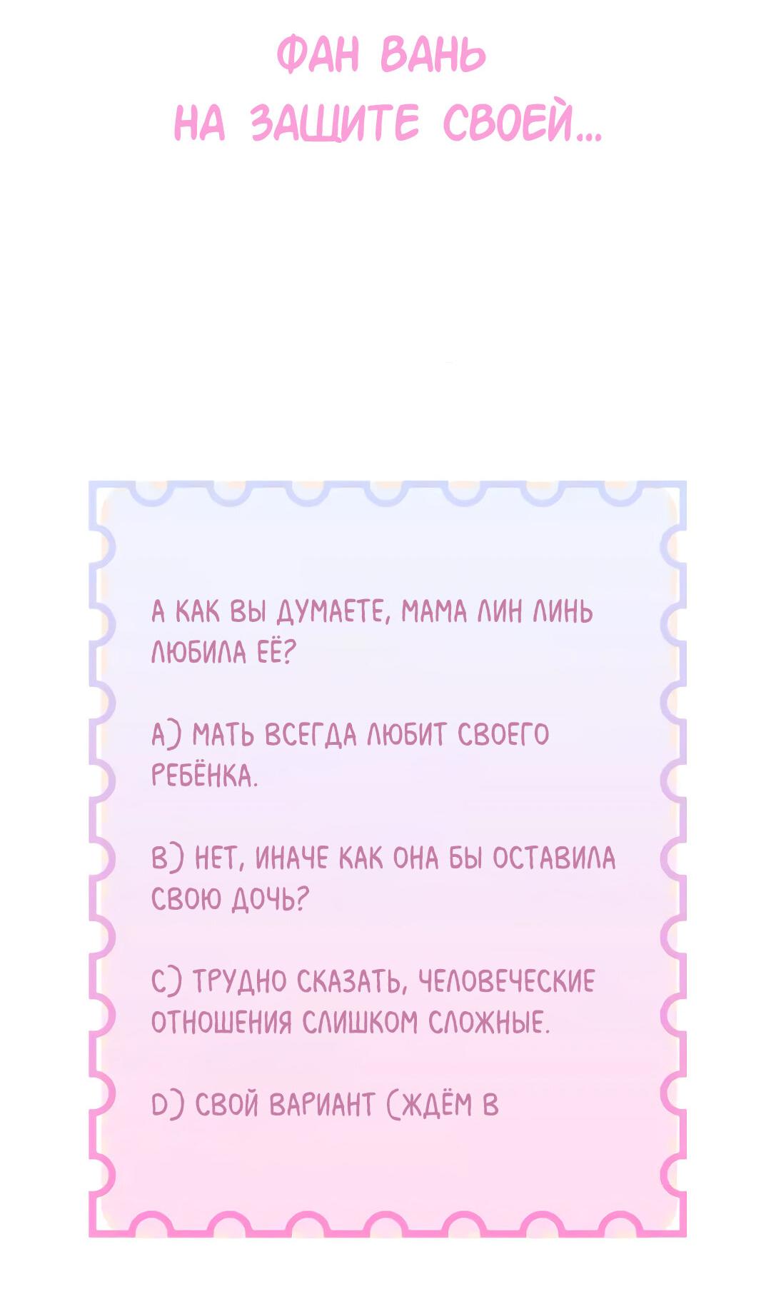 Манга Синяя нить - Глава 25 Страница 33