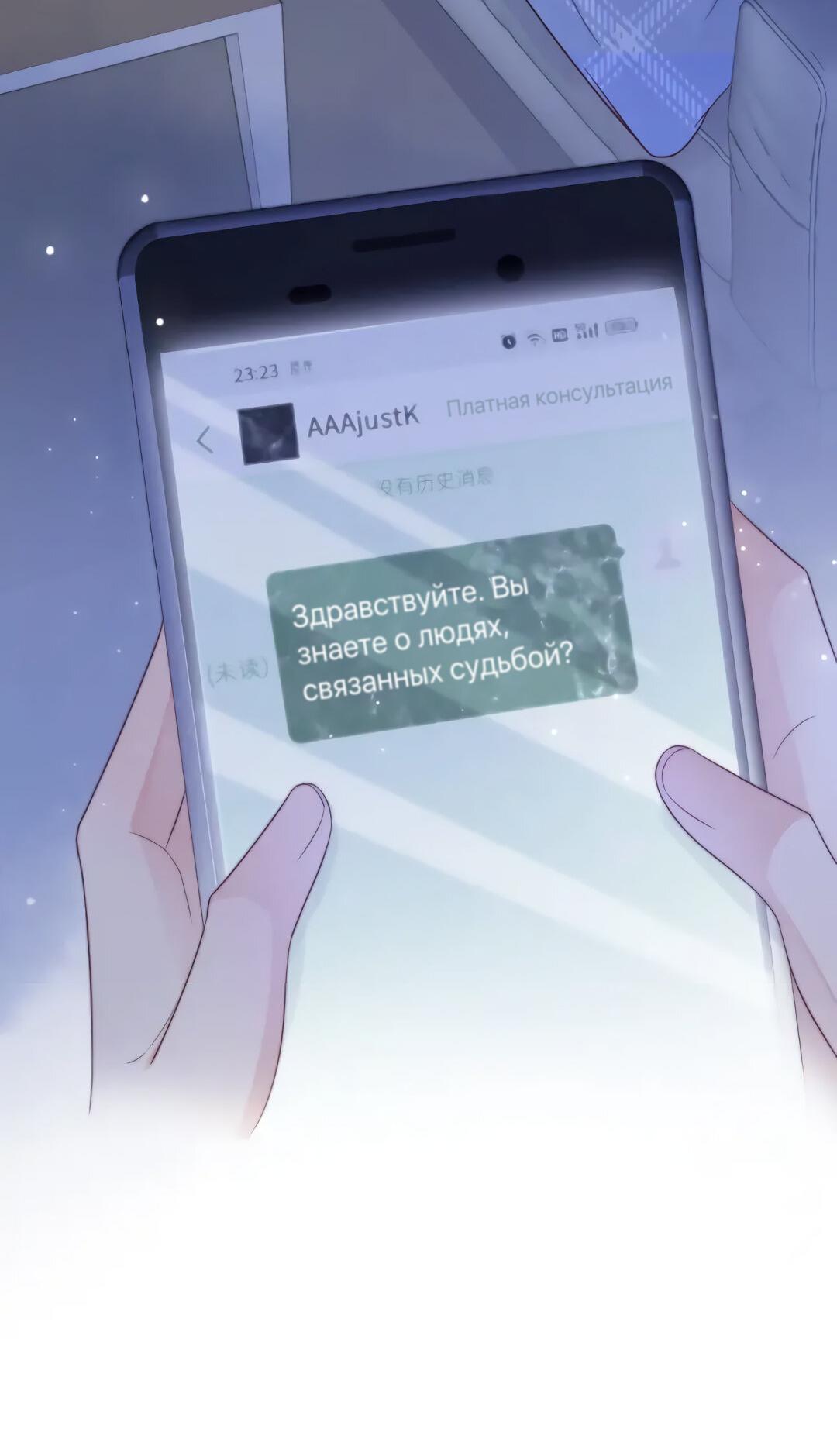 Манга Синяя нить - Глава 25 Страница 30