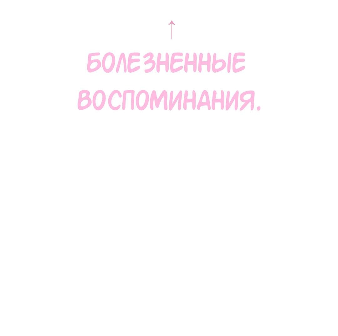 Манга Синяя нить - Глава 24 Страница 46