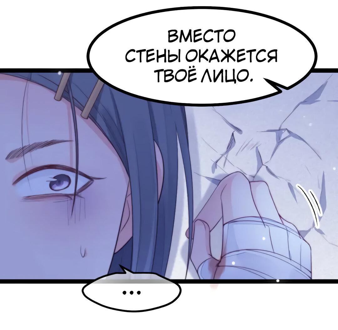 Манга Синяя нить - Глава 24 Страница 29