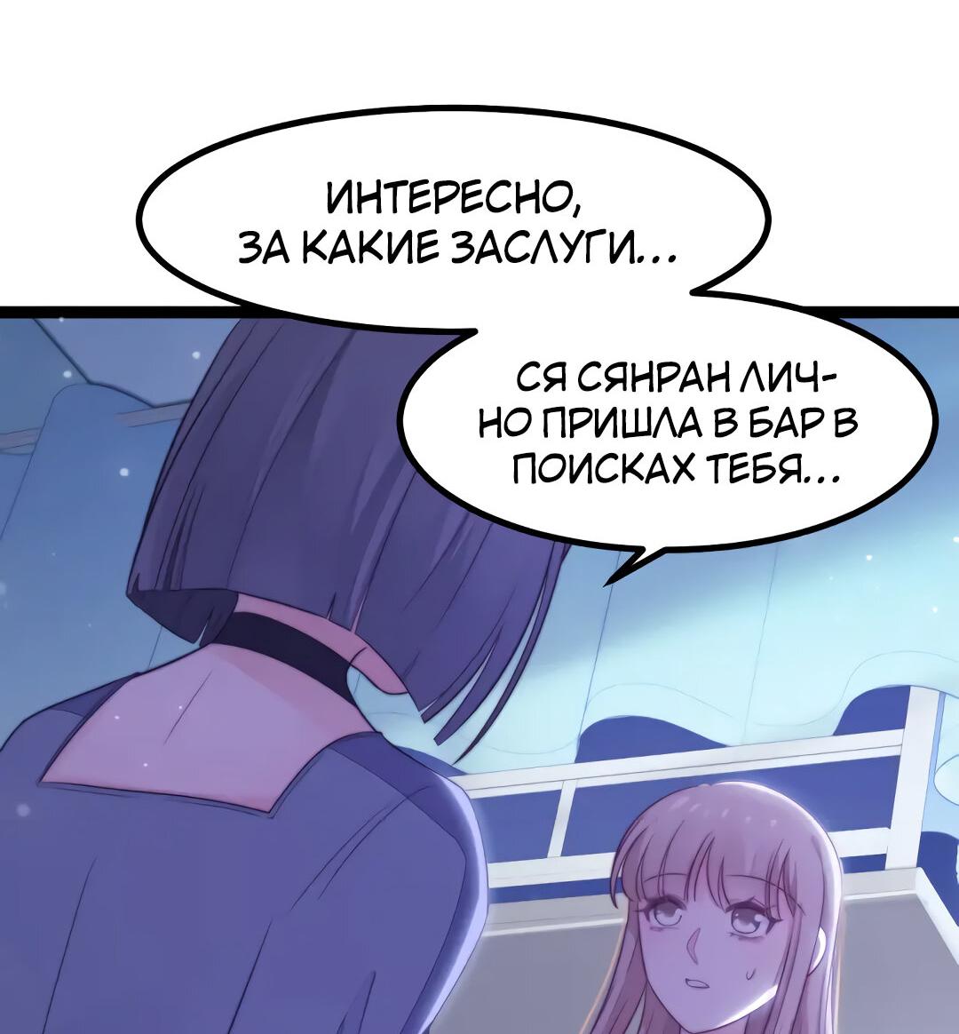 Манга Синяя нить - Глава 24 Страница 15