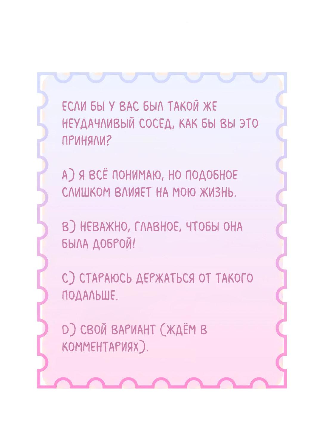 Манга Синяя нить - Глава 24 Страница 47
