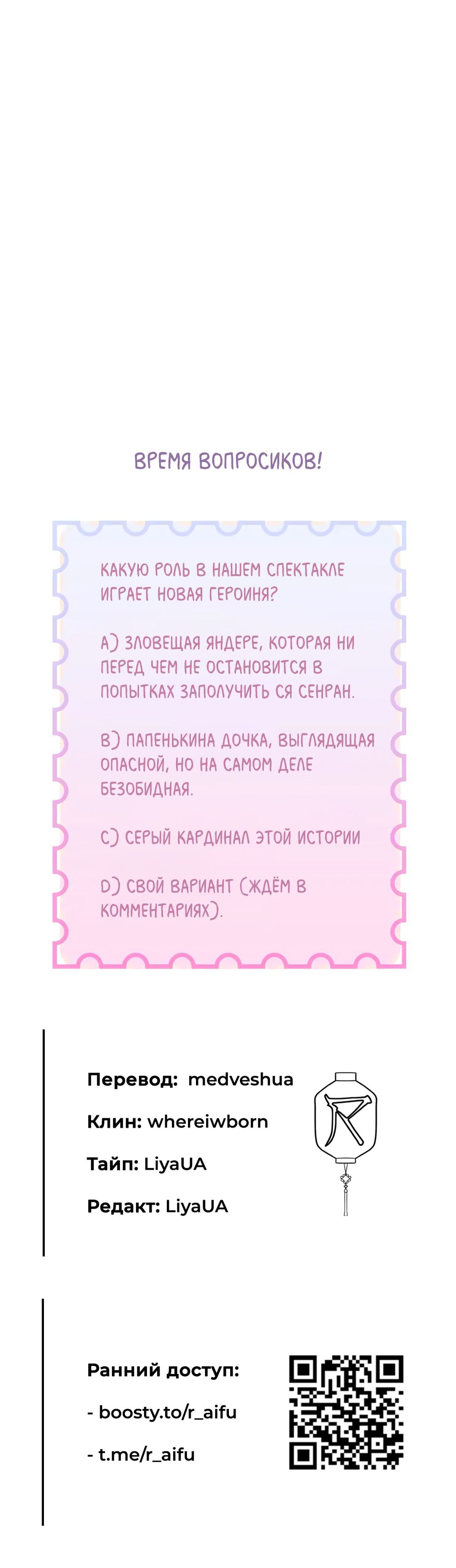 Манга Синяя нить - Глава 23 Страница 52