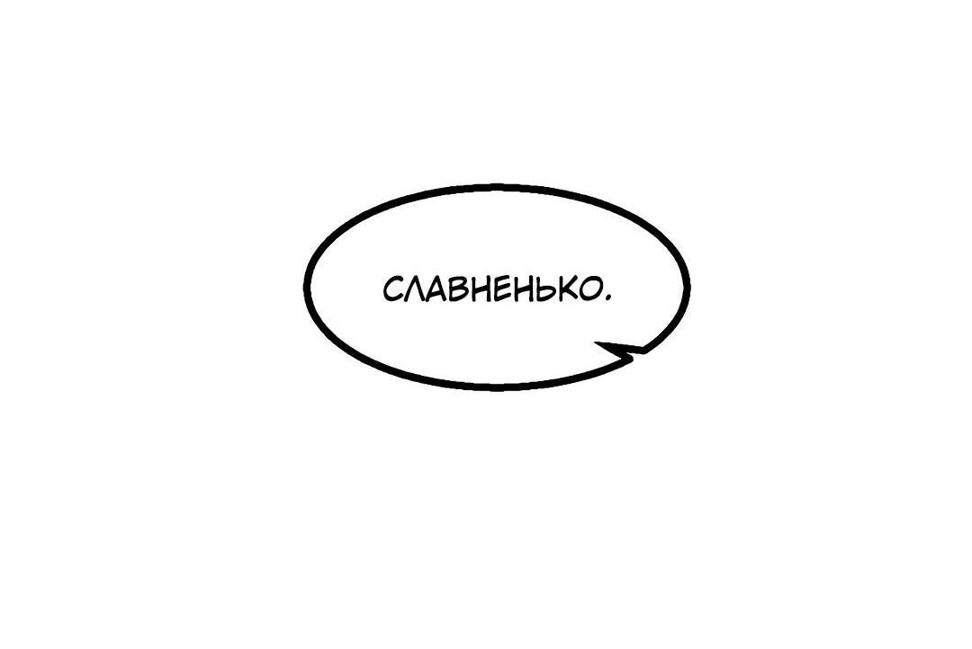 Манга Синяя нить - Глава 23 Страница 43