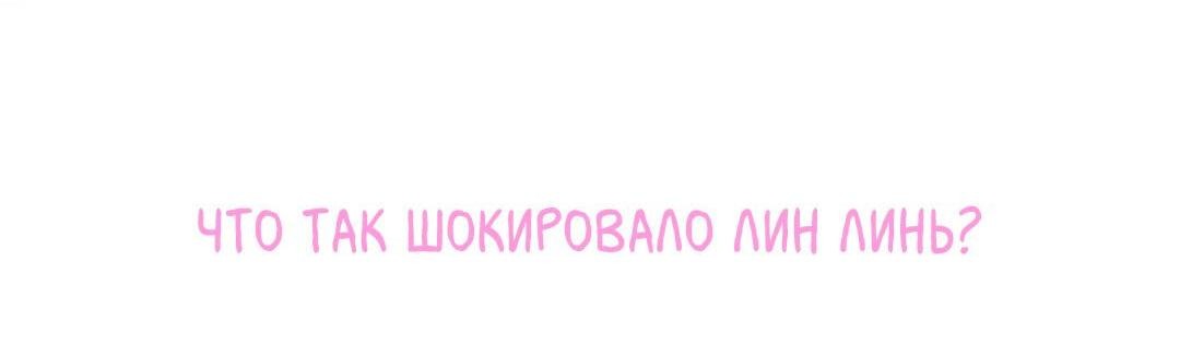Манга Синяя нить - Глава 23 Страница 51
