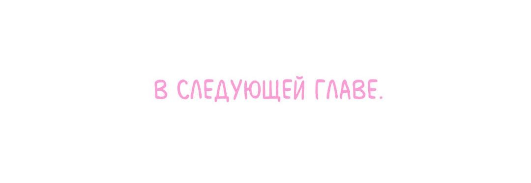 Манга Синяя нить - Глава 21 Страница 44