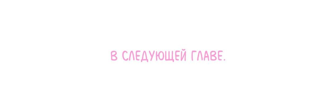 Манга Синяя нить - Глава 20 Страница 43