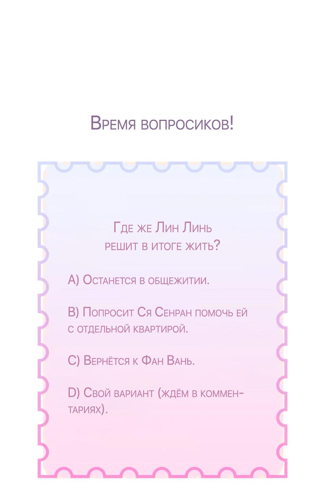 Манга Синяя нить - Глава 19 Страница 40
