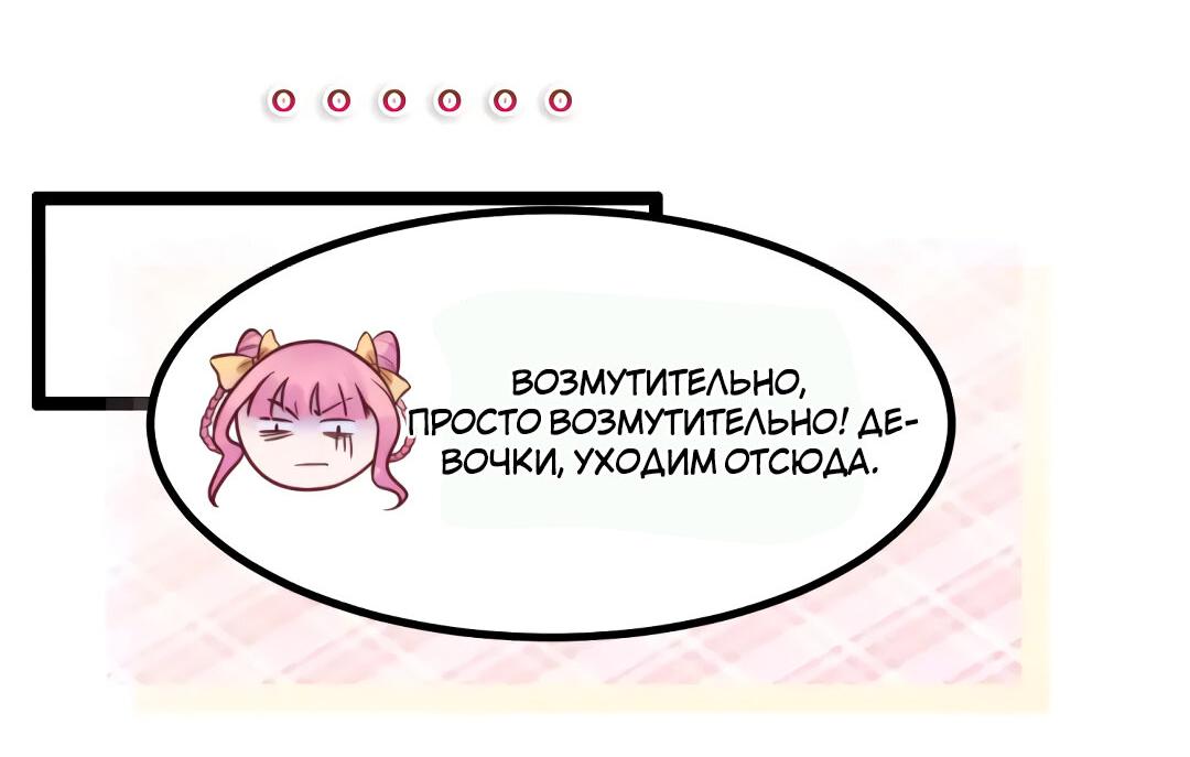Манга Синяя нить - Глава 19 Страница 6