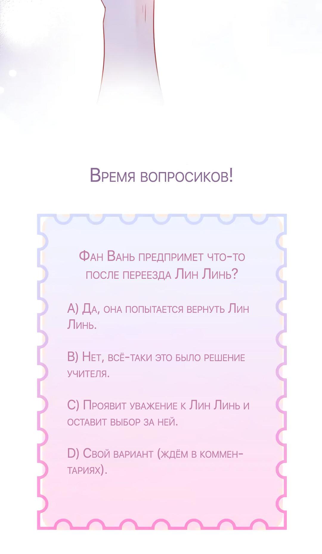Манга Синяя нить - Глава 18 Страница 22