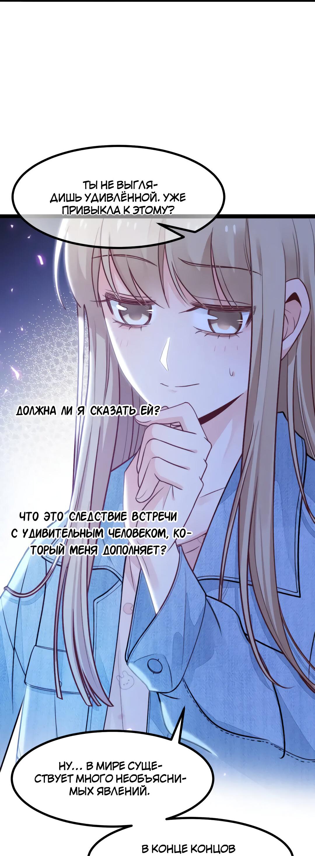 Манга Синяя нить - Глава 17 Страница 5