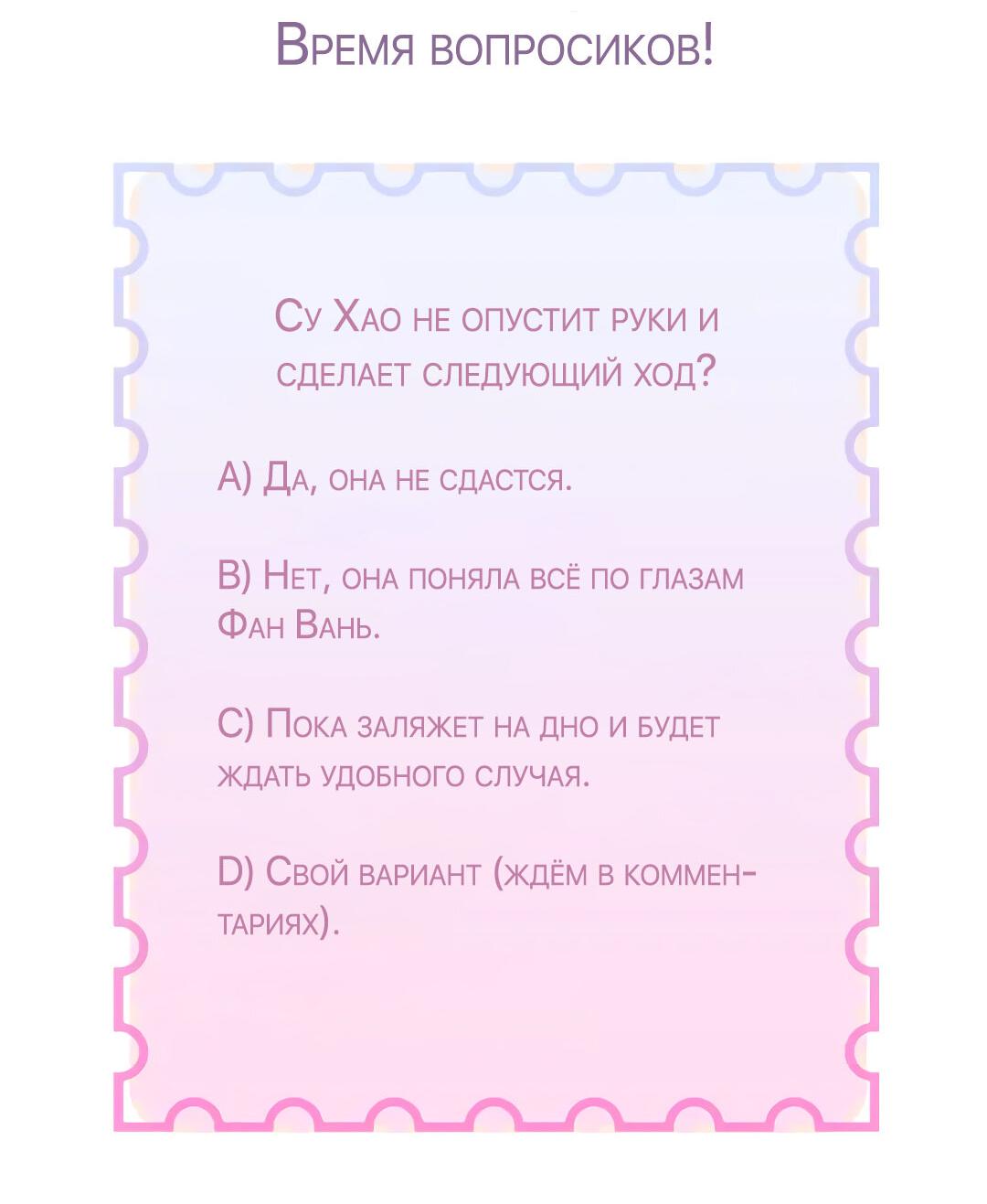 Манга Синяя нить - Глава 16 Страница 31