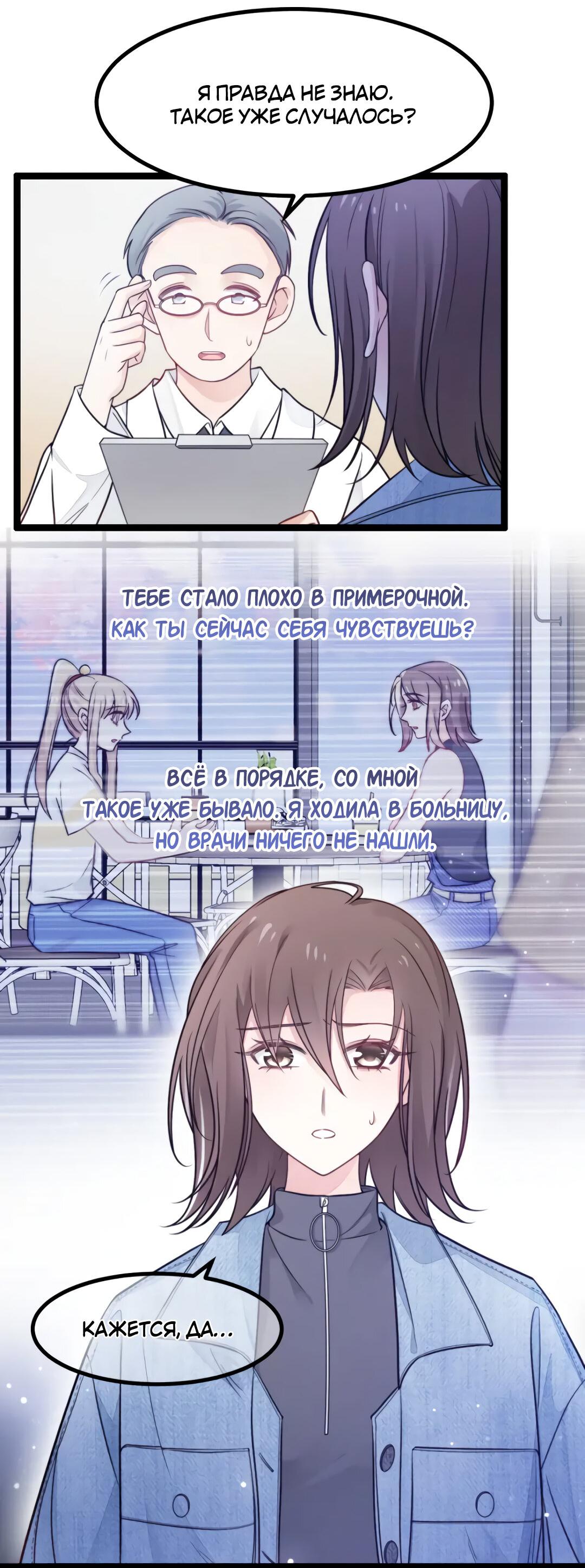 Манга Синяя нить - Глава 16 Страница 19