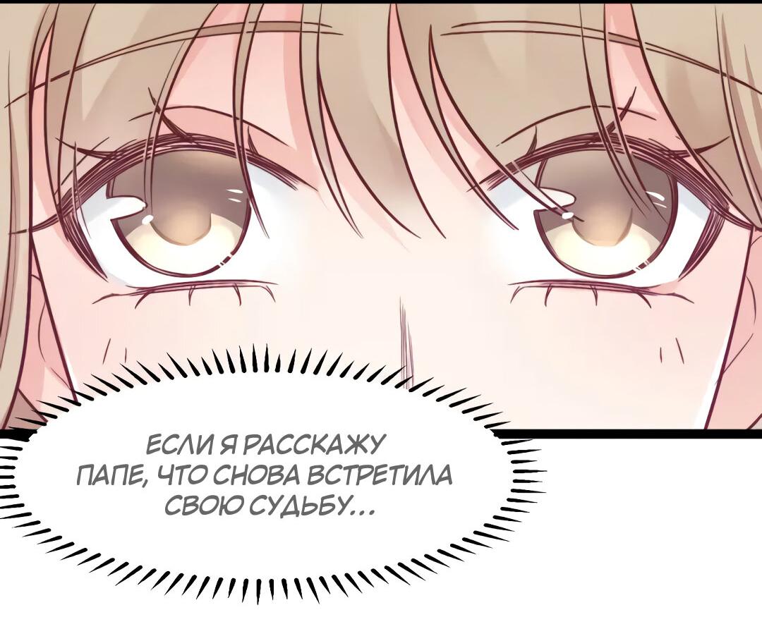 Манга Синяя нить - Глава 15 Страница 25