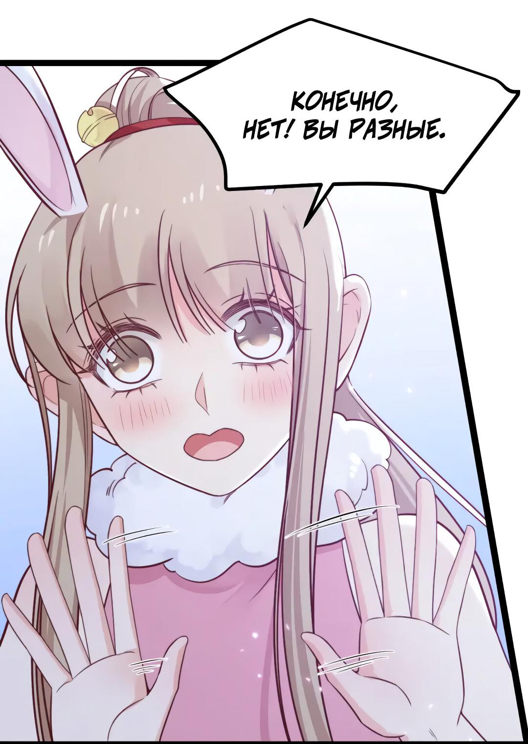 Манга Синяя нить - Глава 14 Страница 19