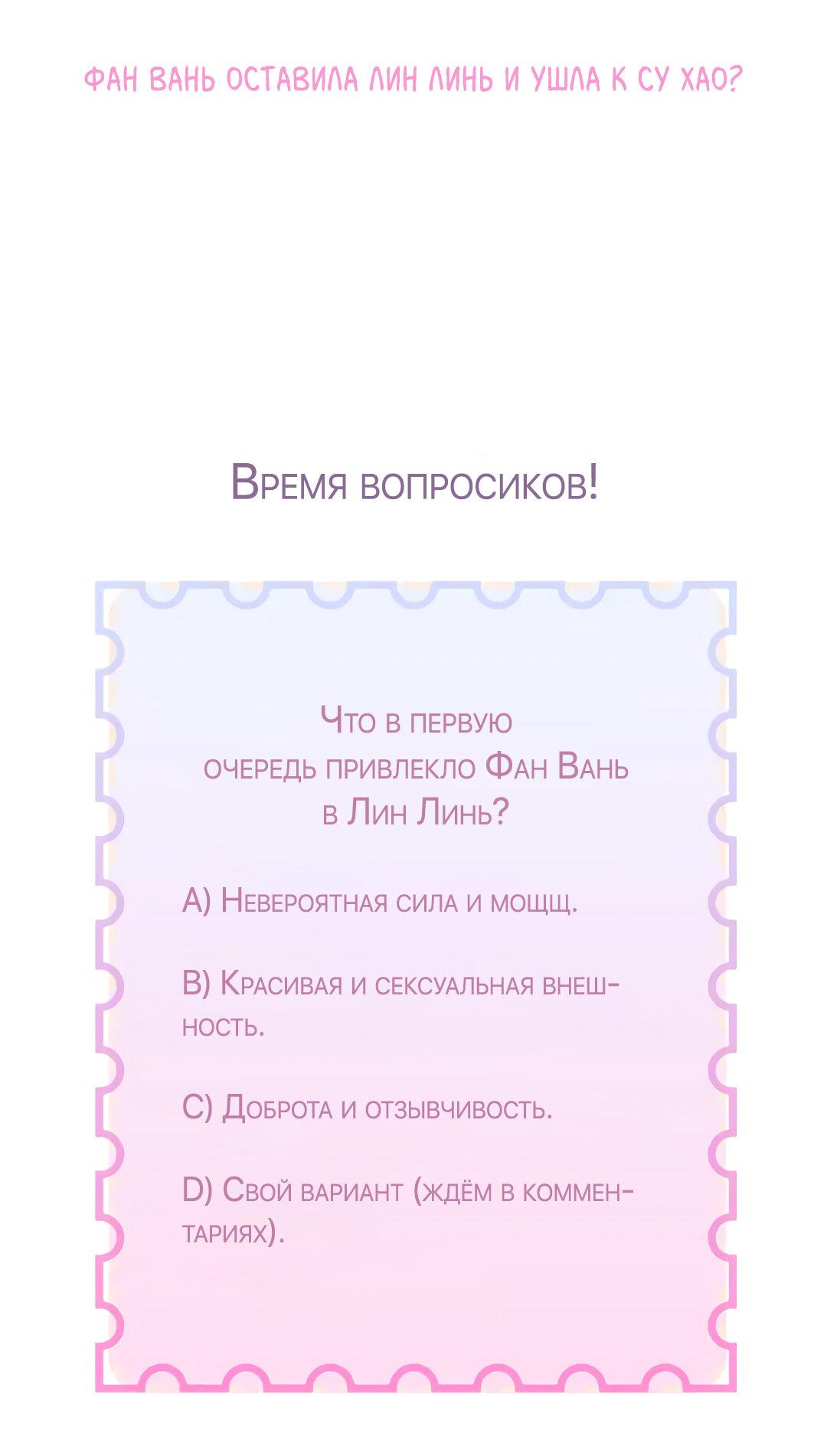 Манга Синяя нить - Глава 14 Страница 29