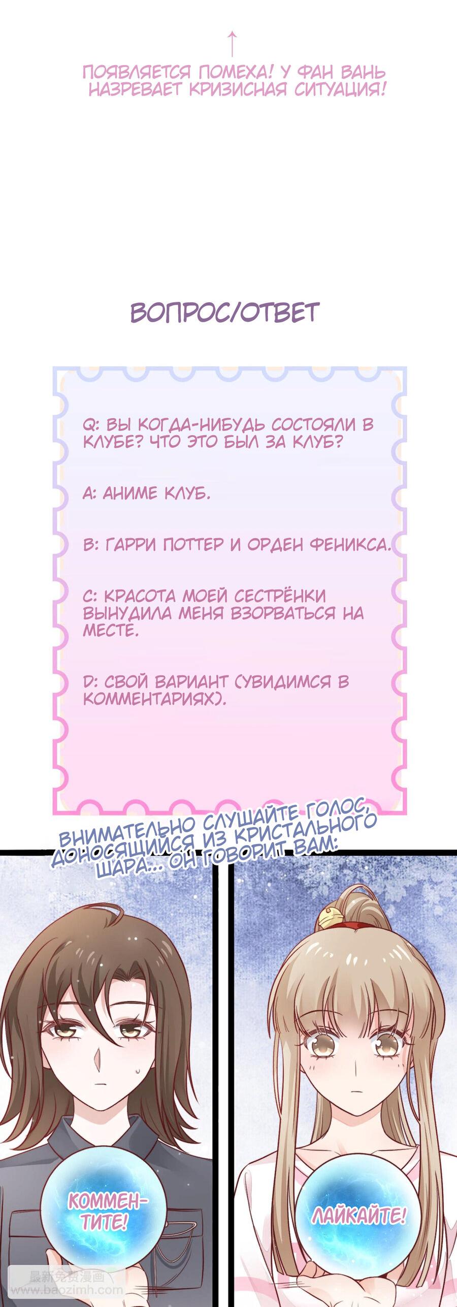 Манга Синяя нить - Глава 12 Страница 19