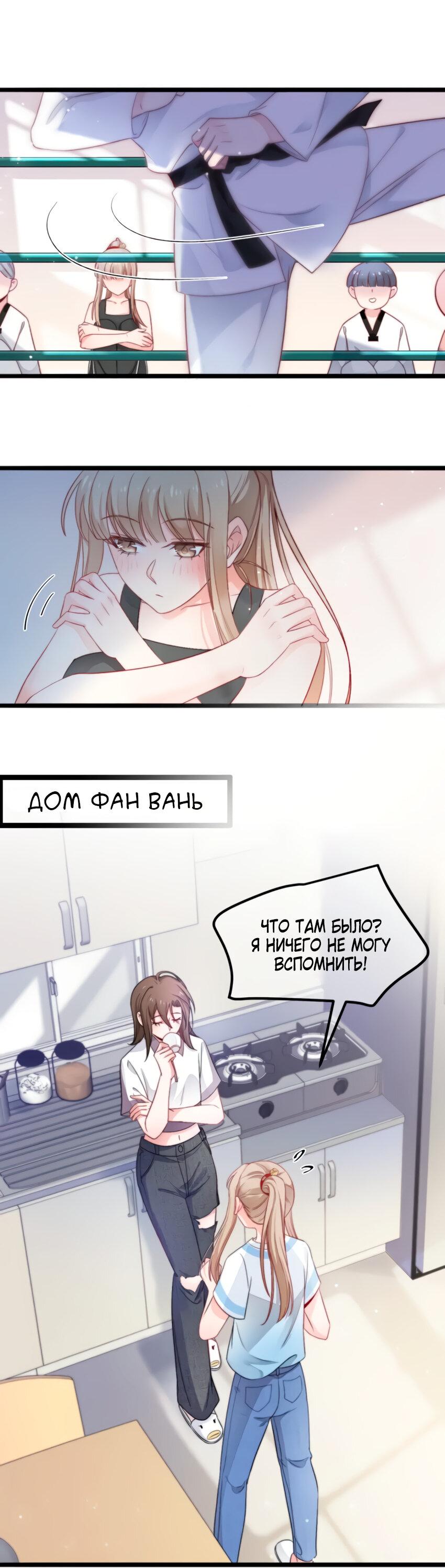 Манга Синяя нить - Глава 10 Страница 3