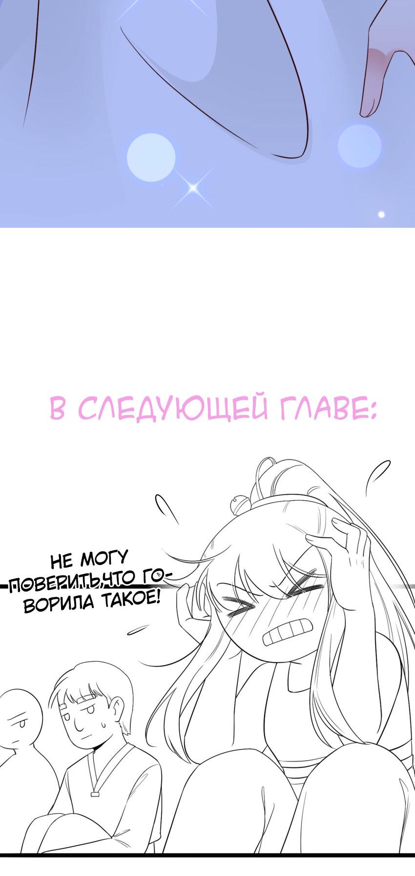 Манга Синяя нить - Глава 9 Страница 22