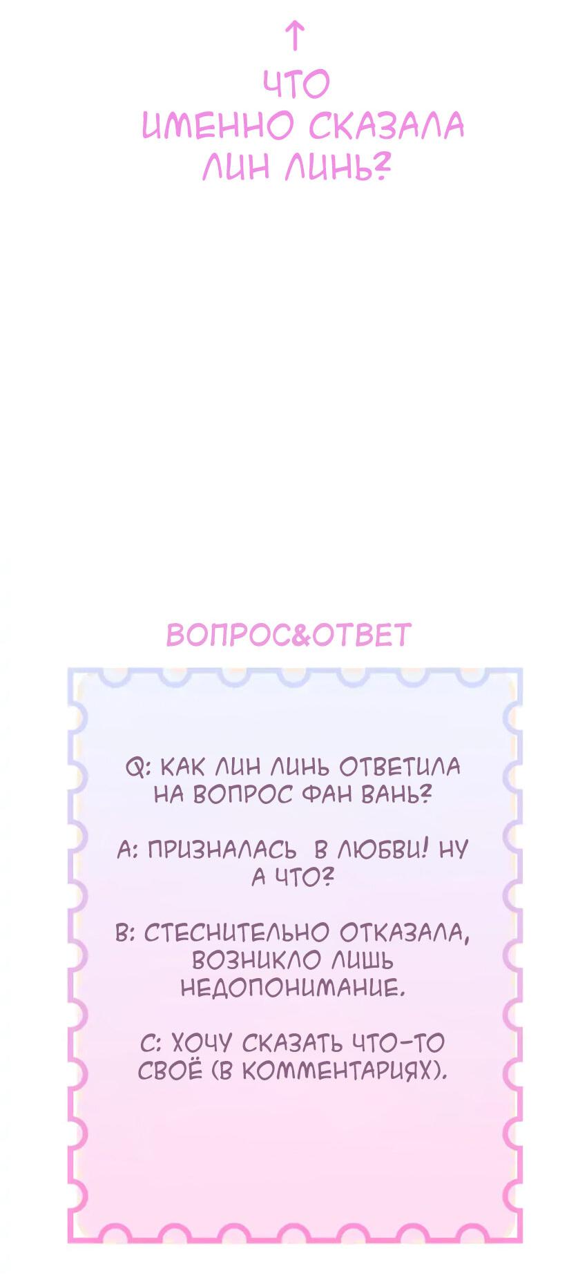 Манга Синяя нить - Глава 9 Страница 24