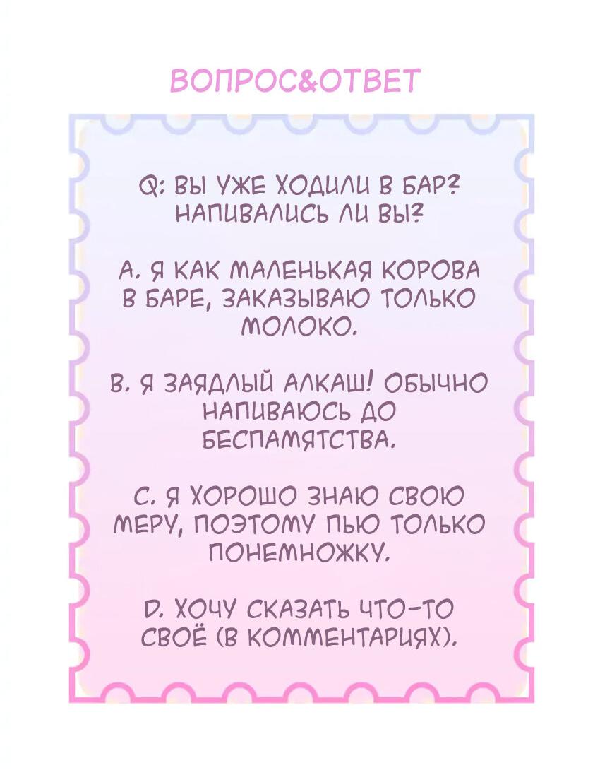 Манга Синяя нить - Глава 8 Страница 30