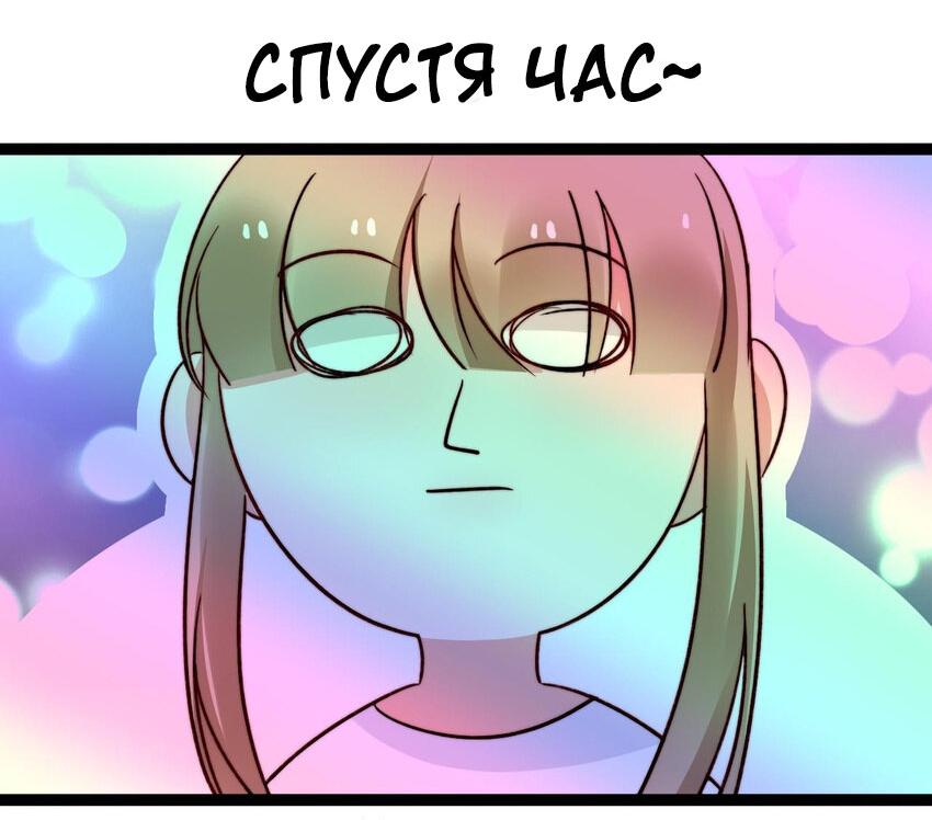Манга Синяя нить - Глава 7 Страница 28