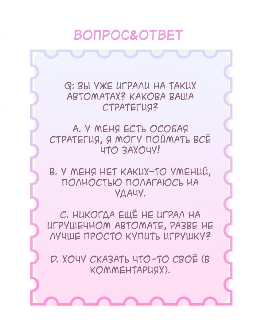 Манга Синяя нить - Глава 6 Страница 37