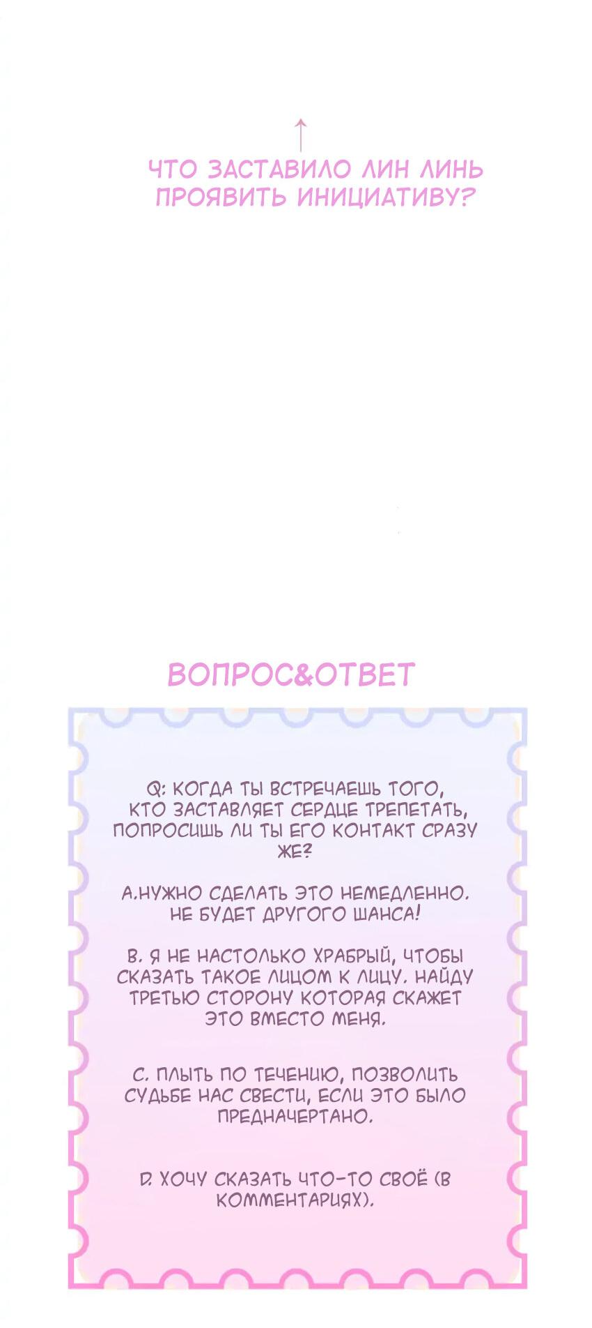 Манга Синяя нить - Глава 5 Страница 26