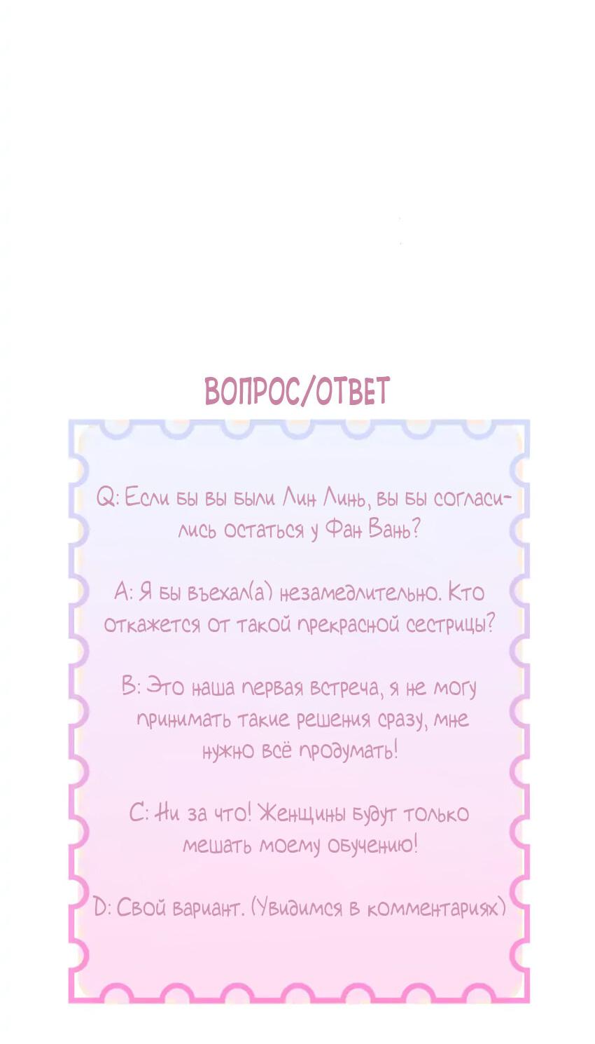 Манга Синяя нить - Глава 4 Страница 30