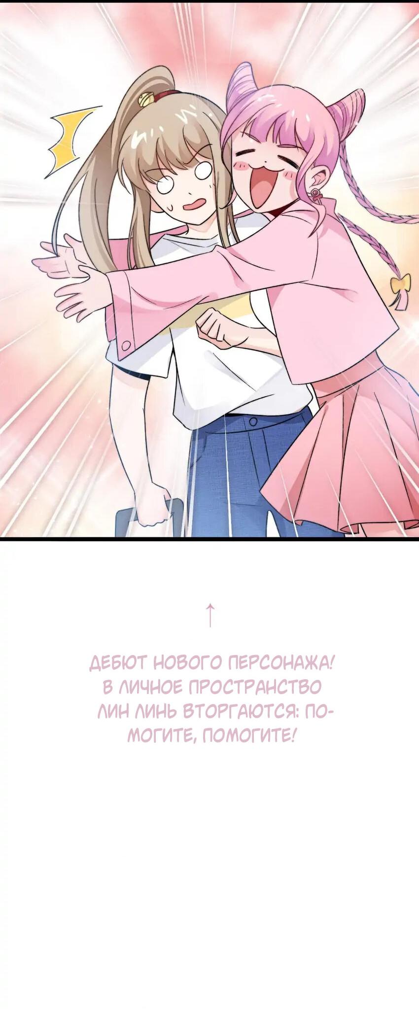 Манга Синяя нить - Глава 3 Страница 28