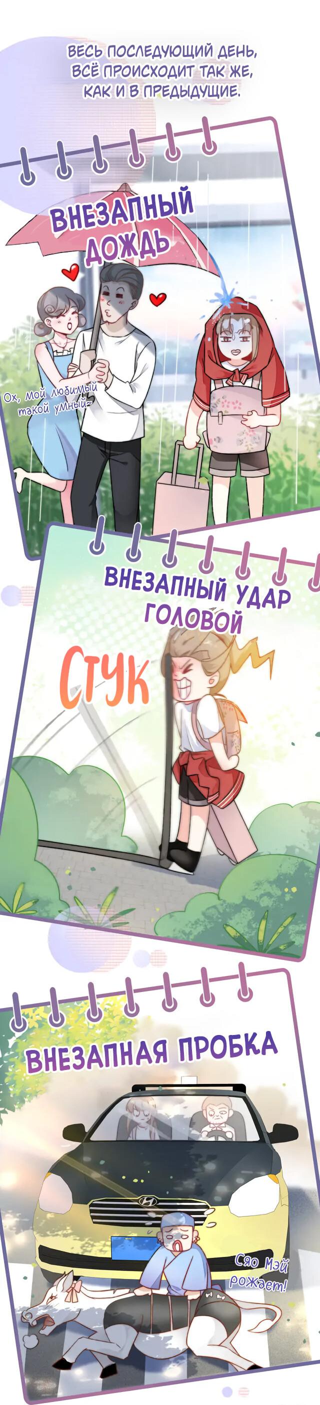 Манга Синяя нить - Глава 1 Страница 6