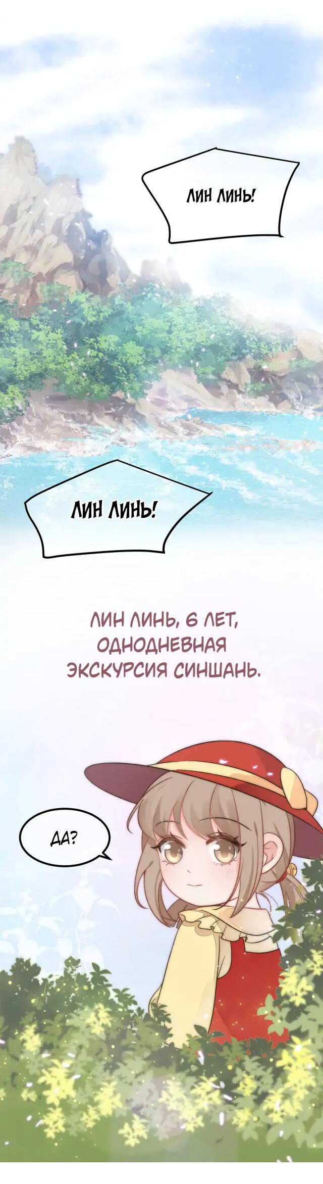 Манга Синяя нить - Глава 1 Страница 34