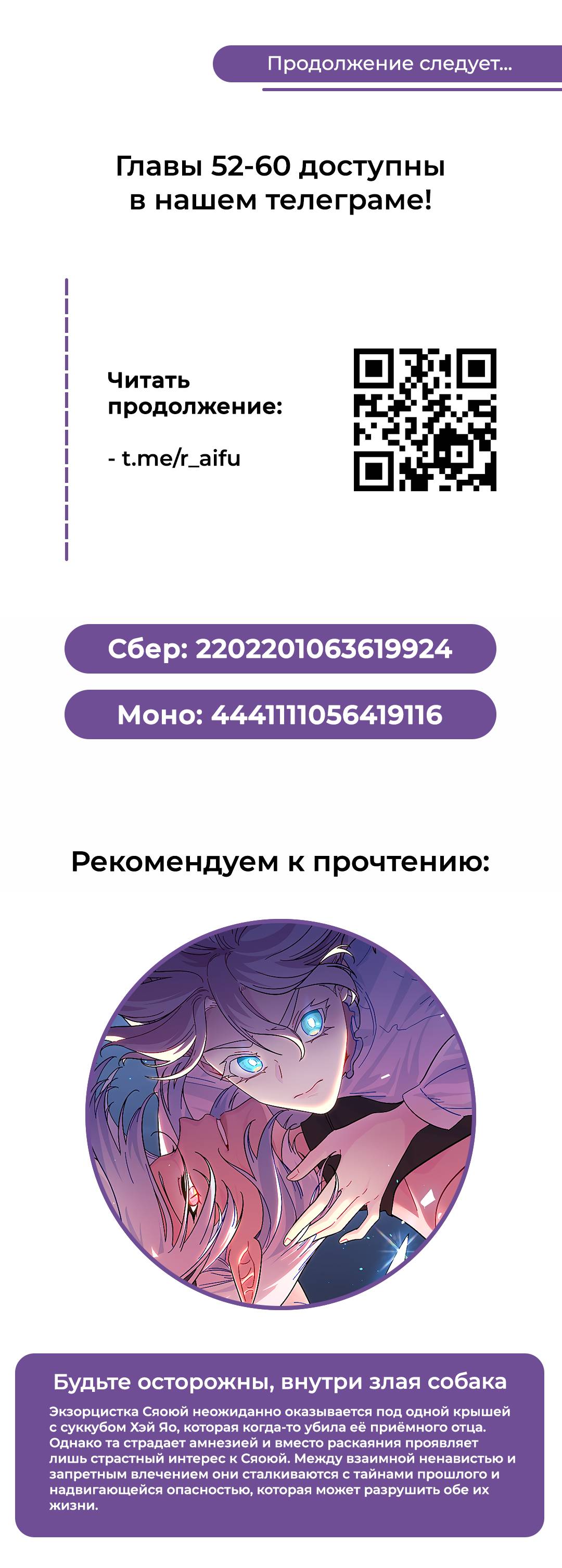Манга Синяя нить - Глава 51 Страница 9
