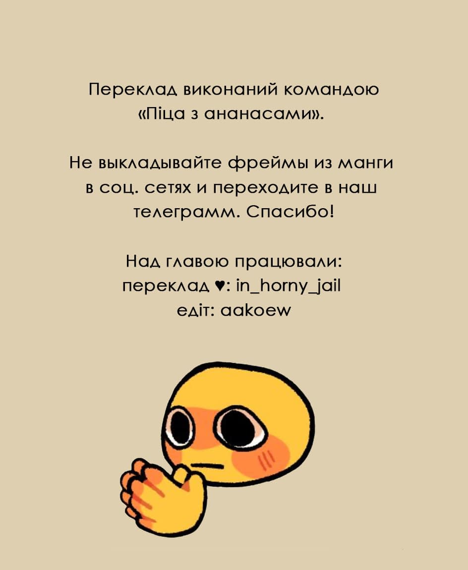 Манга Очкарики из клуба химии - Глава 4 Страница 1