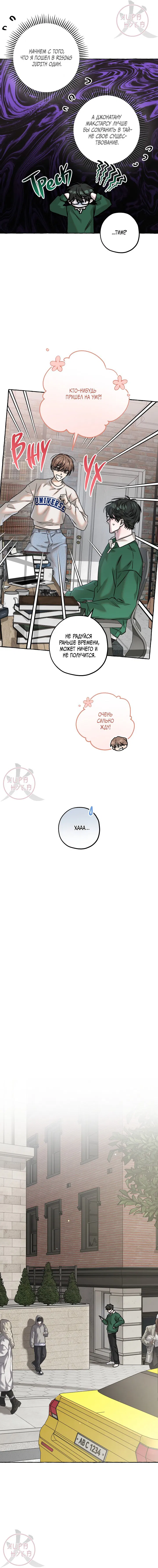 Манга Оккультная комедия! - Глава 12 Страница 6