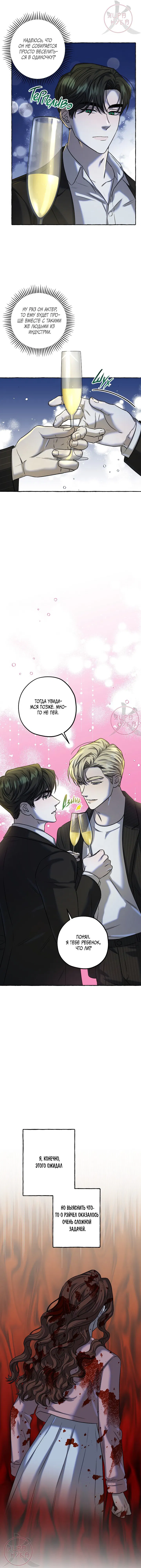 Манга Оккультная комедия! - Глава 12 Страница 15